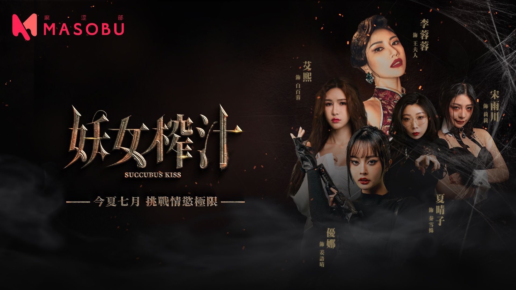麻豆原创影视与电影感主视觉